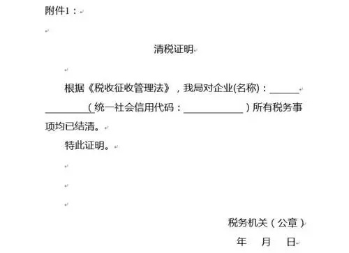 稅務(wù)注銷(xiāo)流程有哪些？稅務(wù)注銷(xiāo)后怎么注銷(xiāo)營(yíng)業(yè)執(zhí)照