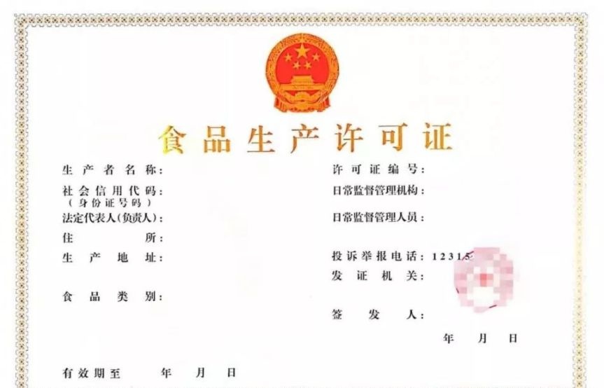 賣臘八粥或者早餐店怎么辦營業(yè)執(zhí)照？食品經(jīng)營許可證怎么辦
