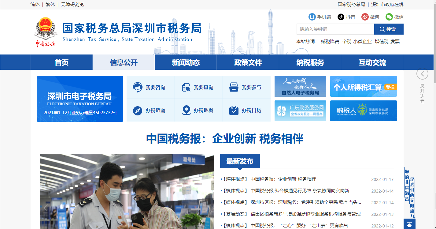 企業(yè)所得稅匯算清繳怎么在電子稅務(wù)局操作？匯算清繳辦理流程是怎樣的