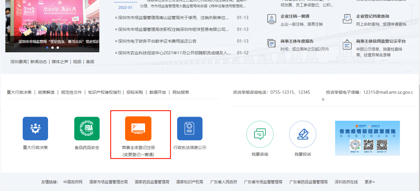 營(yíng)業(yè)執(zhí)照補(bǔ)辦在哪個(gè)網(wǎng)站辦理？營(yíng)業(yè)執(zhí)照掛失怎么辦？