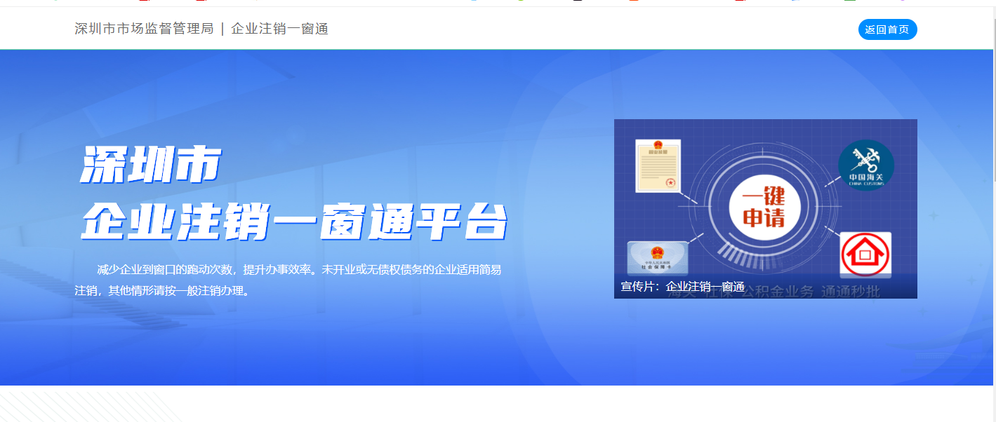 注銷公司去哪辦？需要提供哪些證明材料