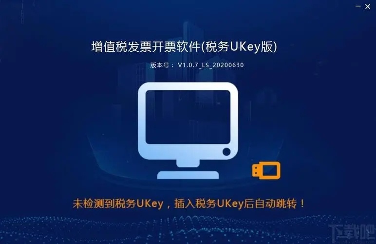 稅務(wù)ukey、金稅盤、稅控盤有什么區(qū)別