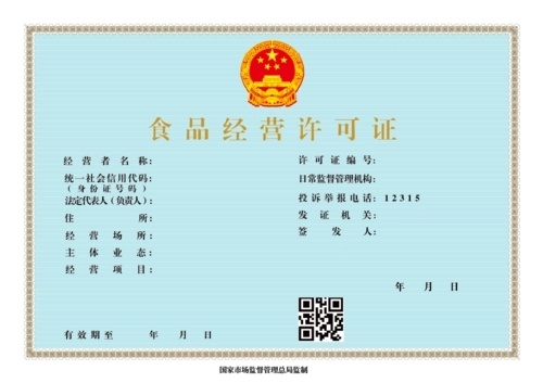 開(kāi)早餐店要辦食品經(jīng)營(yíng)許可證嗎？如何辦理食品經(jīng)營(yíng)許可證