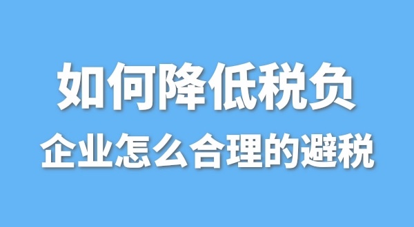 為什么有的公司營業(yè)額很高，凈利潤卻很低呢？