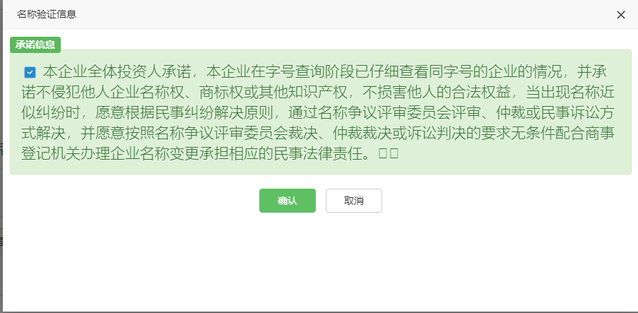 注冊深圳個人獨資企業(yè)網上辦理流程圖