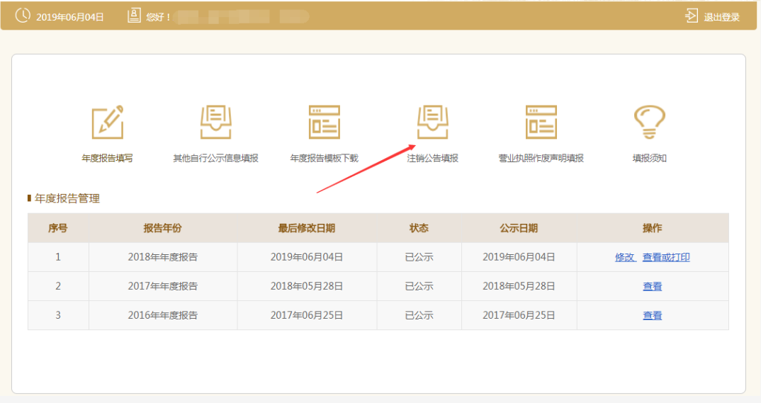 剛注冊(cè)的公司如何注銷？