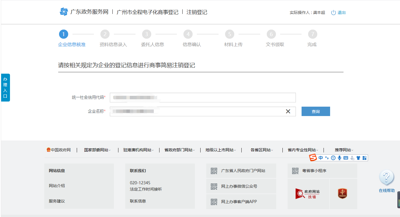 剛注冊(cè)的公司如何注銷？