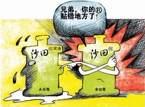 如何判定商標(biāo)是否近似？