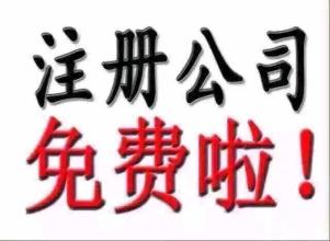  深圳公司注冊常見問題有哪些？