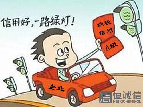 企業(yè)信用等級有什么作用？什么是企業(yè)信用？