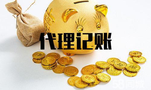 你真的放心把財(cái)稅工作交給代理記賬公司嗎？（已解決）