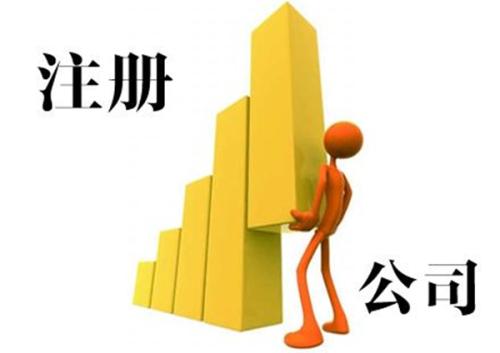 注意這2個(gè)問(wèn)題,深圳代辦公司注冊(cè)不走彎路？（已解決）