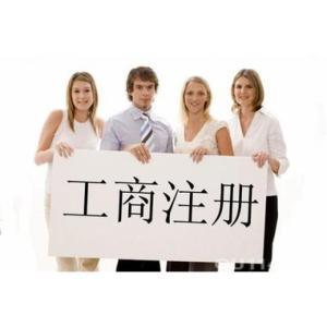 分代辦公司注冊和子代辦公司注冊之間的區(qū)別,老板們必須知道？（已解決）