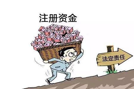 代辦公司注冊資金是如何成為代理代辦公司注冊中的重點的？（已解決）