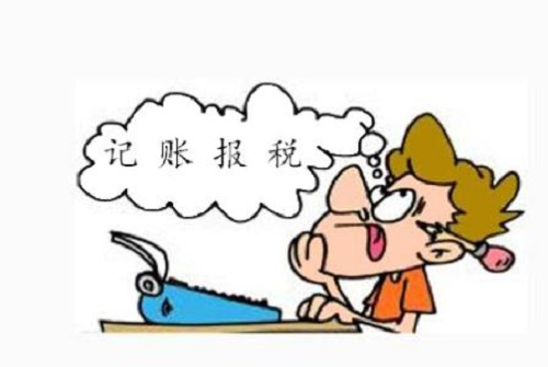 價格差這么多？我該相信哪家代理記賬公司？（已解決）