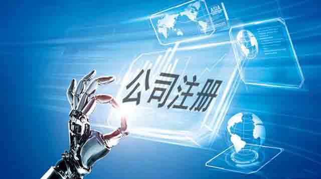 深圳代辦公司注冊(cè)這些細(xì)節(jié)不注意營(yíng)業(yè)執(zhí)照等于白拿了？（已解決）
