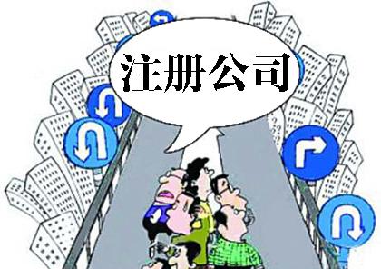 代辦公司注冊(cè)地址不會(huì)選可以試試這些方法？（已解決）
