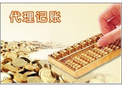 記賬不愁稅務(wù)不憂因?yàn)槲矣写碛涃~？（已解決）