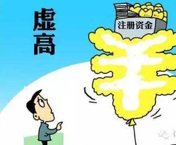 公司注冊資本怎么填？填多少合適？