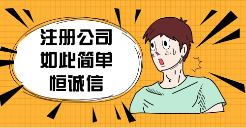 身份證被冒用注冊(cè)公司怎么辦?