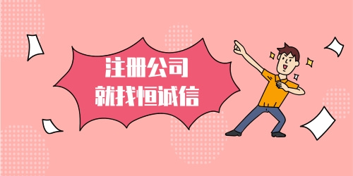 注冊(cè)一般納稅人最低注冊(cè)資金是多少？